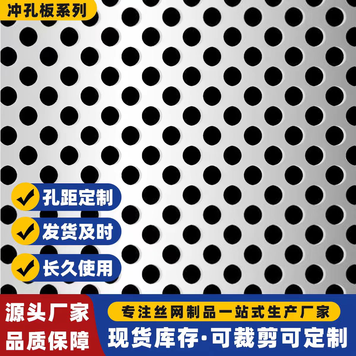 温州市冲孔网板圆孔板 - 厂家