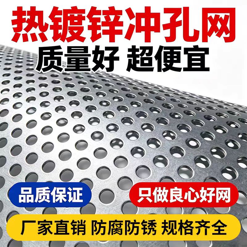 温州市冲孔网板不锈钢筛板 - 一站式服务