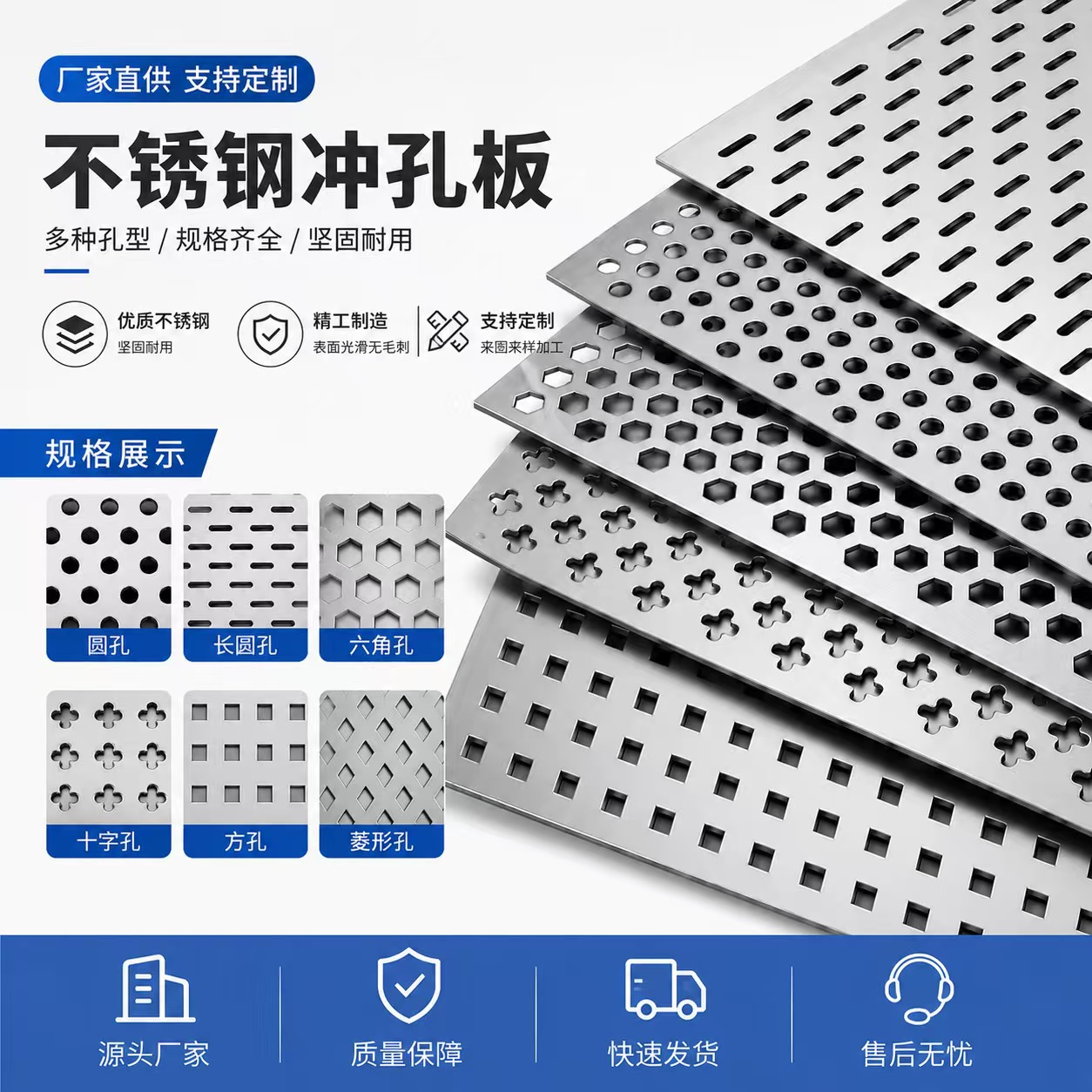 温州市冲孔网板不锈钢冲孔板 - 价格
