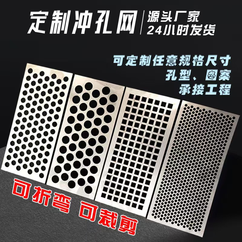 温州市冲孔网冲孔网 - 排名