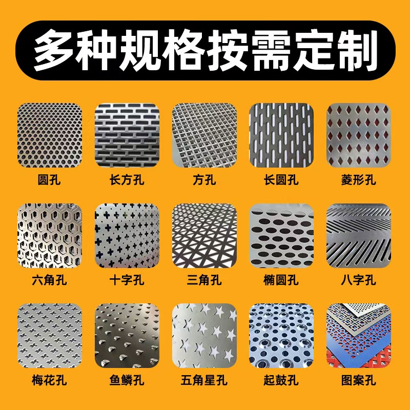 温州市冲孔板冲孔网 - 方案